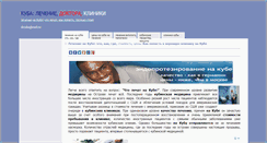 Desktop Screenshot of doctorcuba.ru